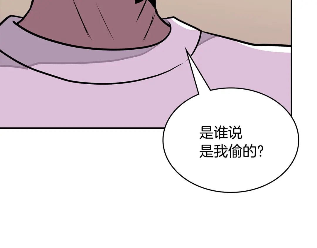 《次元雇佣兵》第3季第38话 硬一点 第5页