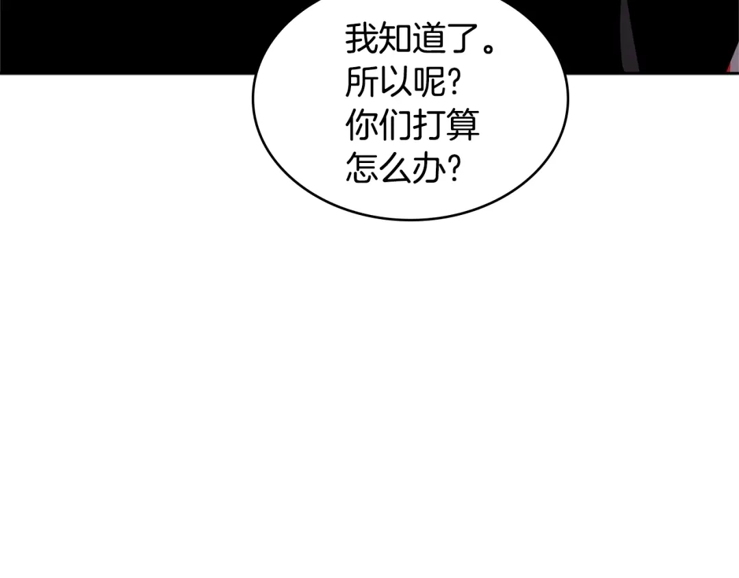 《次元雇佣兵》第3季第38话 硬一点 第40页