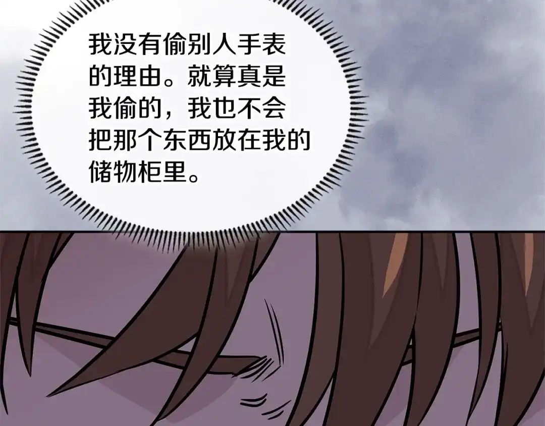 《次元雇佣兵》第3季第38话 硬一点 第73页