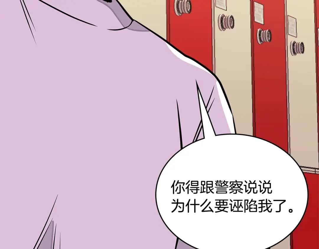 《次元雇佣兵》第3季第38话 硬一点 第129页