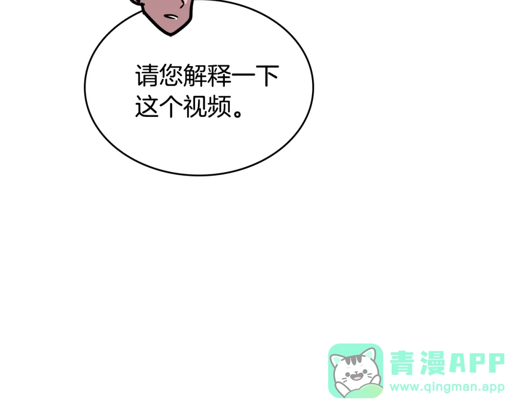 《次元雇佣兵》第3季第38话 硬一点 第156页