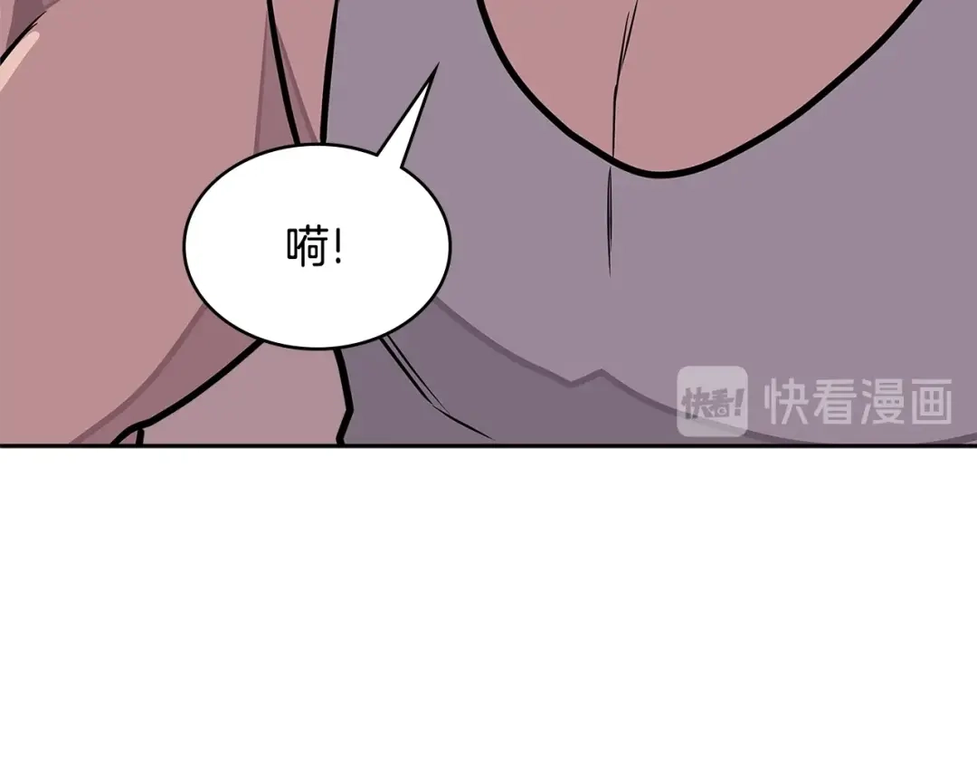 《次元雇佣兵》第3季第38话 硬一点 第133页
