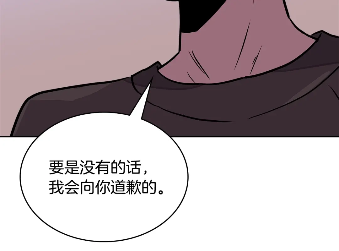 《次元雇佣兵》第3季第38话 硬一点 第65页