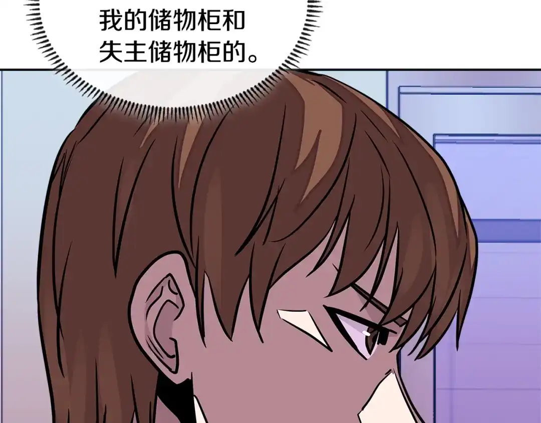 《次元雇佣兵》第3季第38话 硬一点 第67页