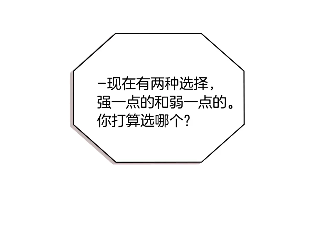 《次元雇佣兵》第3季第38话 硬一点 第102页