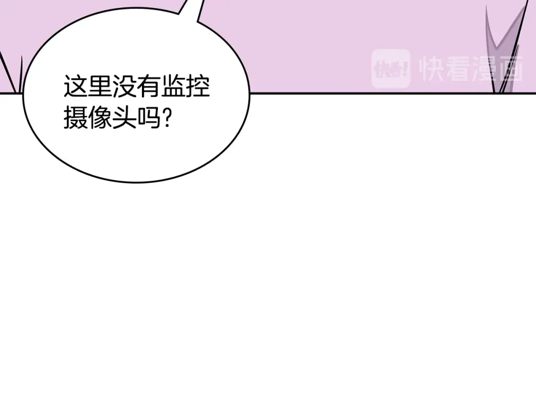 《次元雇佣兵》第3季第38话 硬一点 第37页