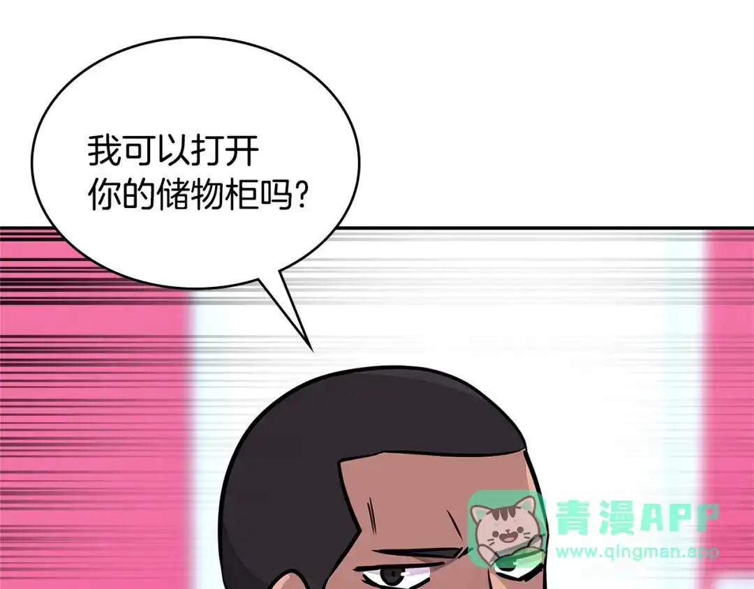 《次元雇佣兵》第3季第38话 硬一点 第41页
