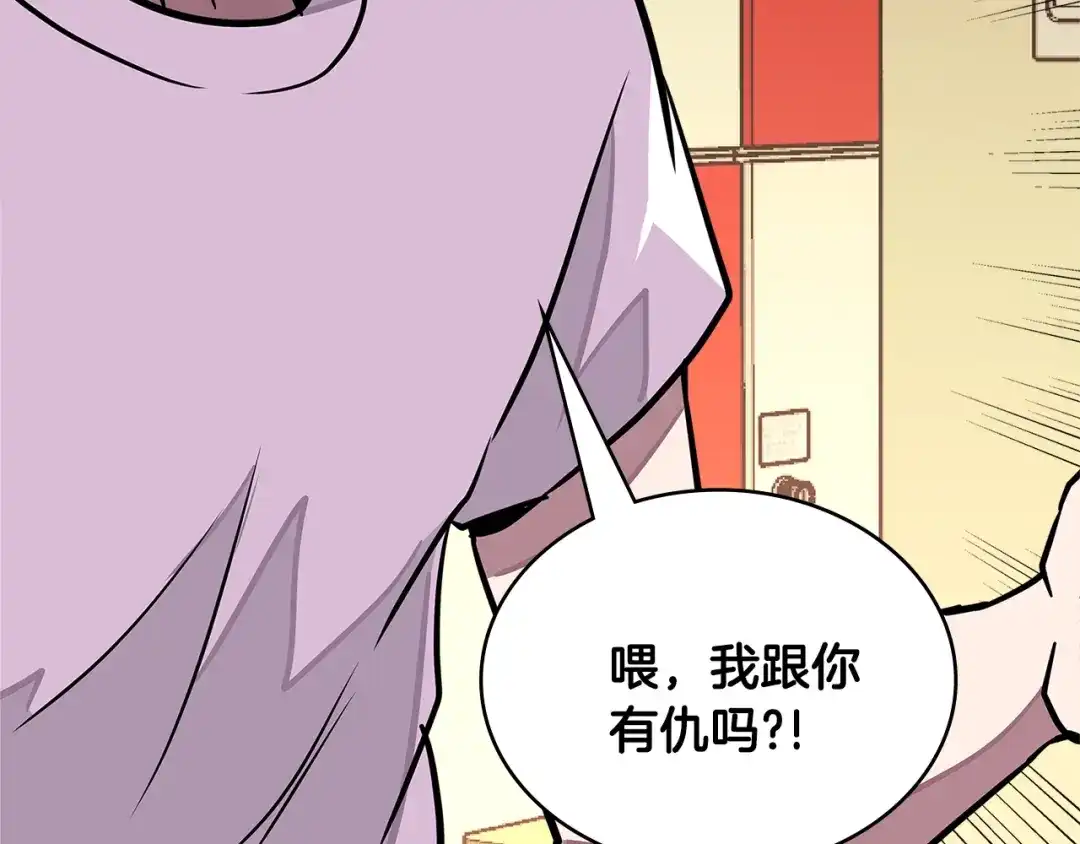 《次元雇佣兵》第3季第38话 硬一点 第17页