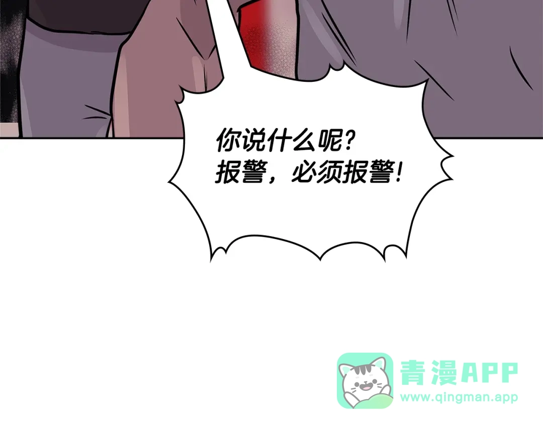 《次元雇佣兵》第3季第38话 硬一点 第111页