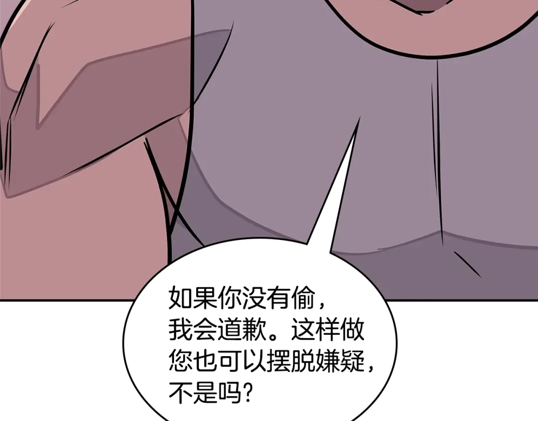 《次元雇佣兵》第3季第38话 硬一点 第62页