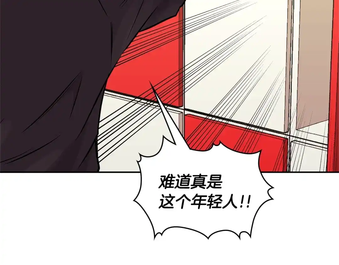 《次元雇佣兵》第3季第38话 硬一点 第94页