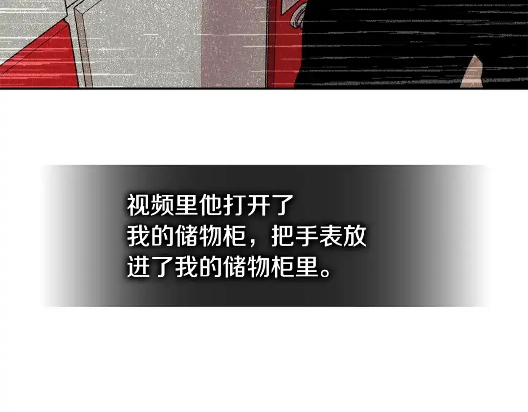 《次元雇佣兵》第3季第38话 硬一点 第159页