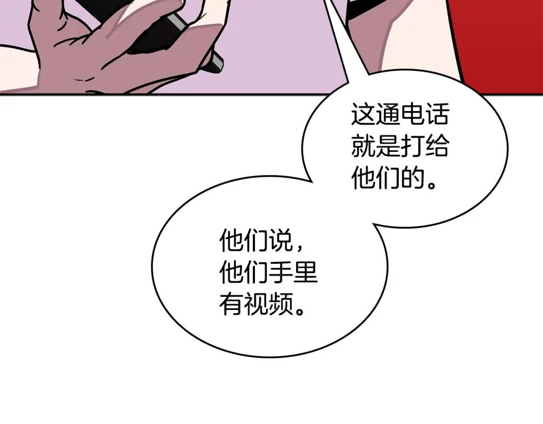 《次元雇佣兵》第3季第38话 硬一点 第139页