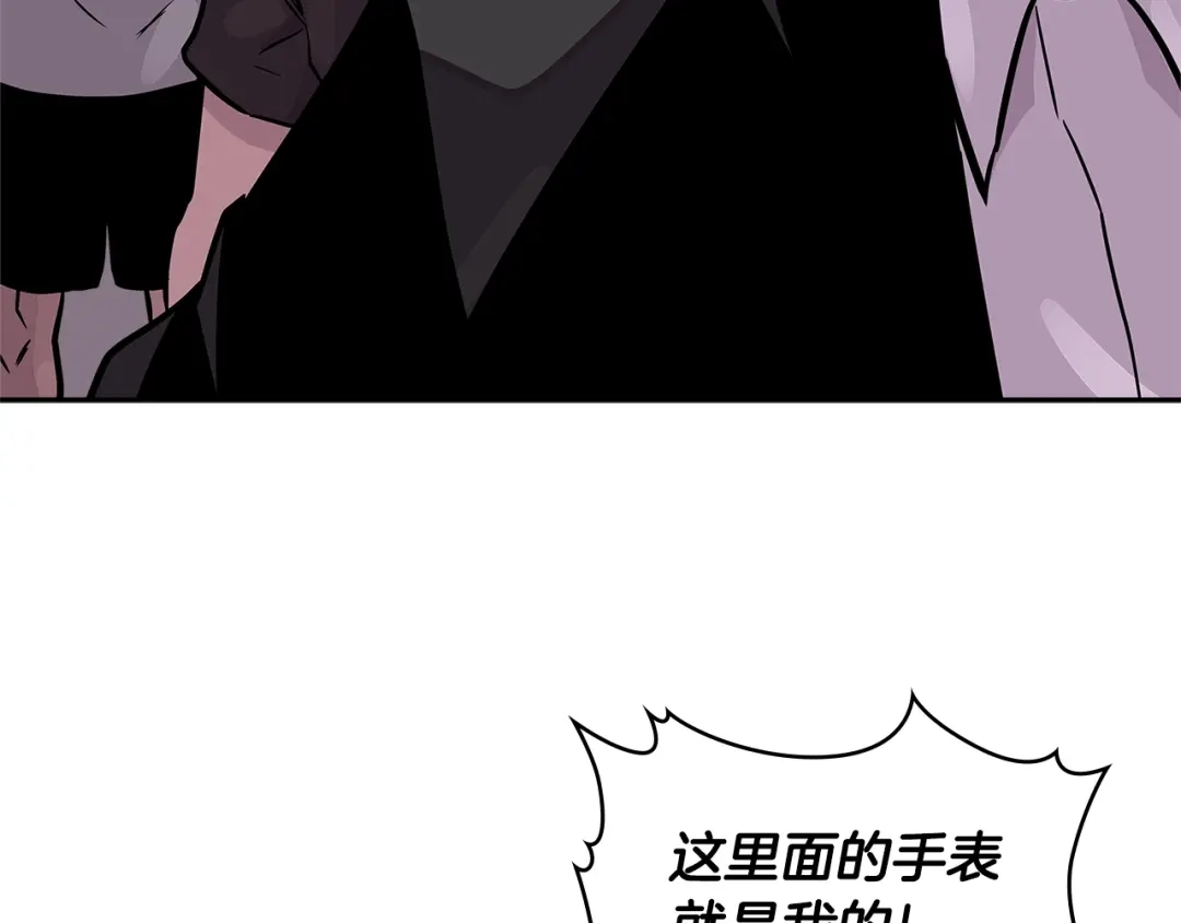 《次元雇佣兵》第3季第38话 硬一点 第92页