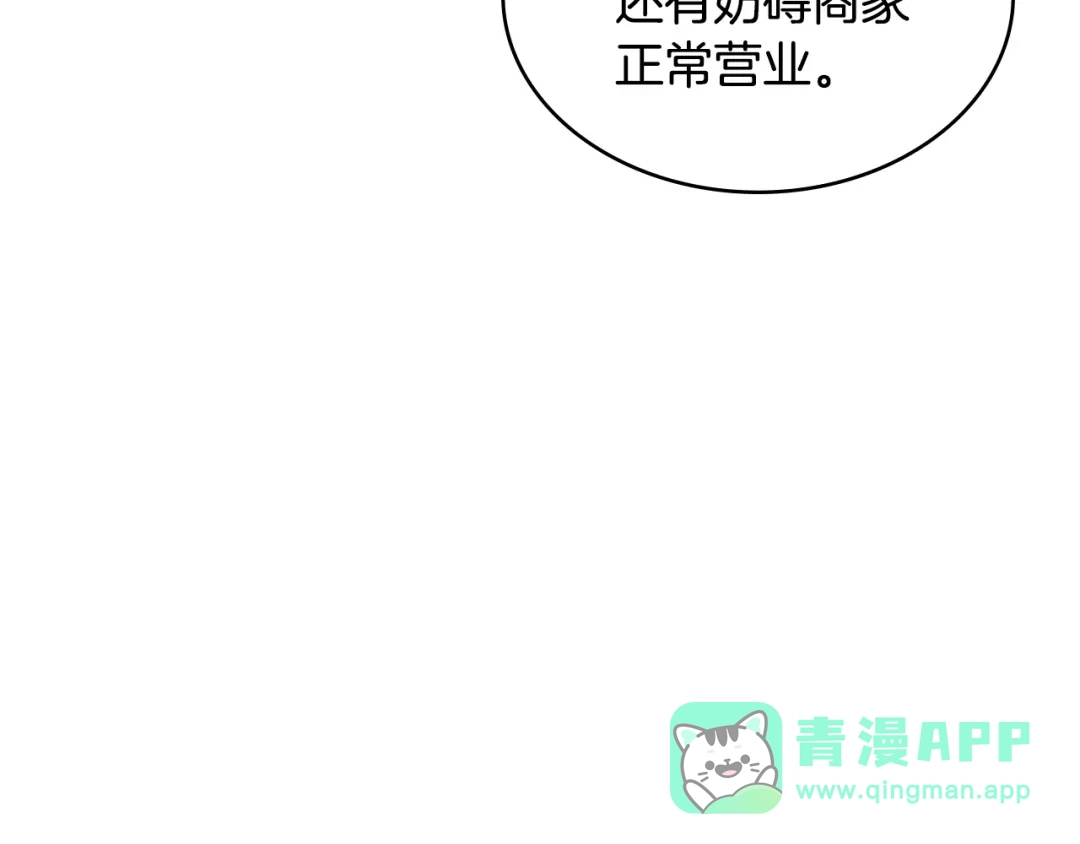 《次元雇佣兵》第3季第38话 硬一点 第126页
