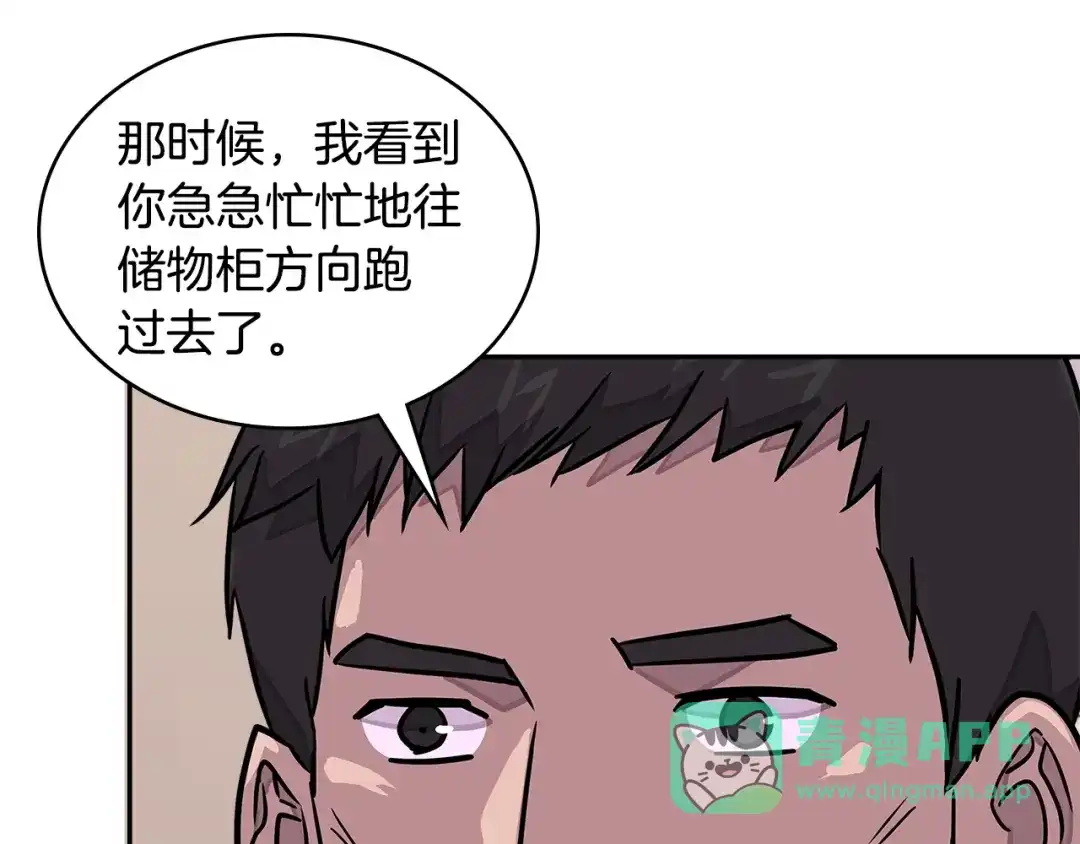 《次元雇佣兵》第3季第38话 硬一点 第31页