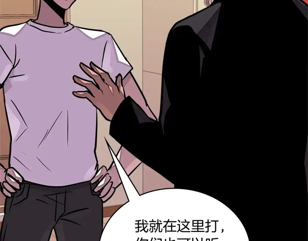 《次元雇佣兵》第3季第38话 硬一点 第80页