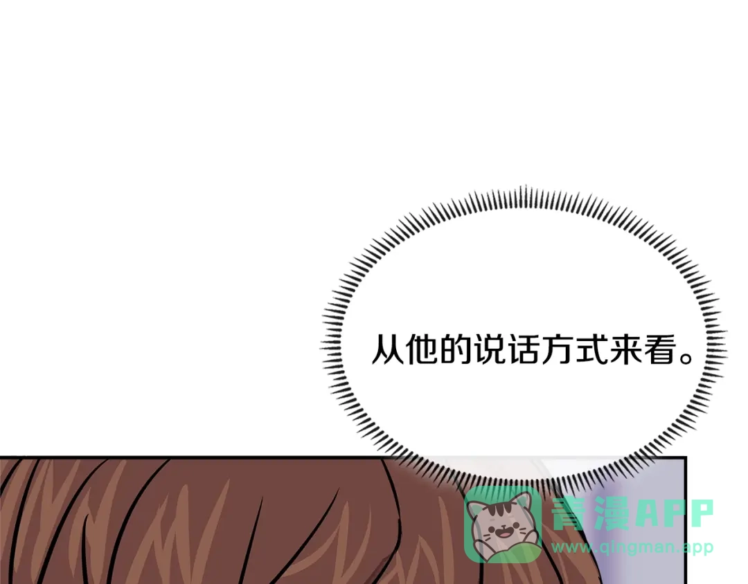 《次元雇佣兵》第3季第38话 硬一点 第56页