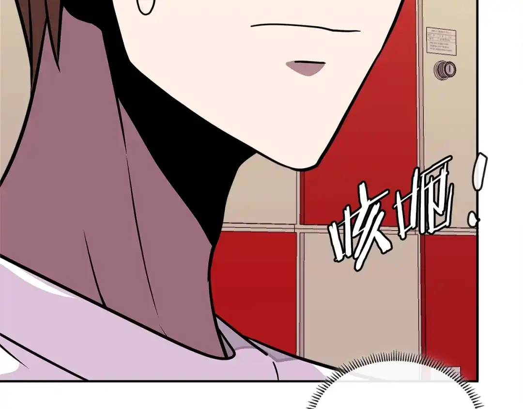 《次元雇佣兵》第3季第38话 硬一点 第29页