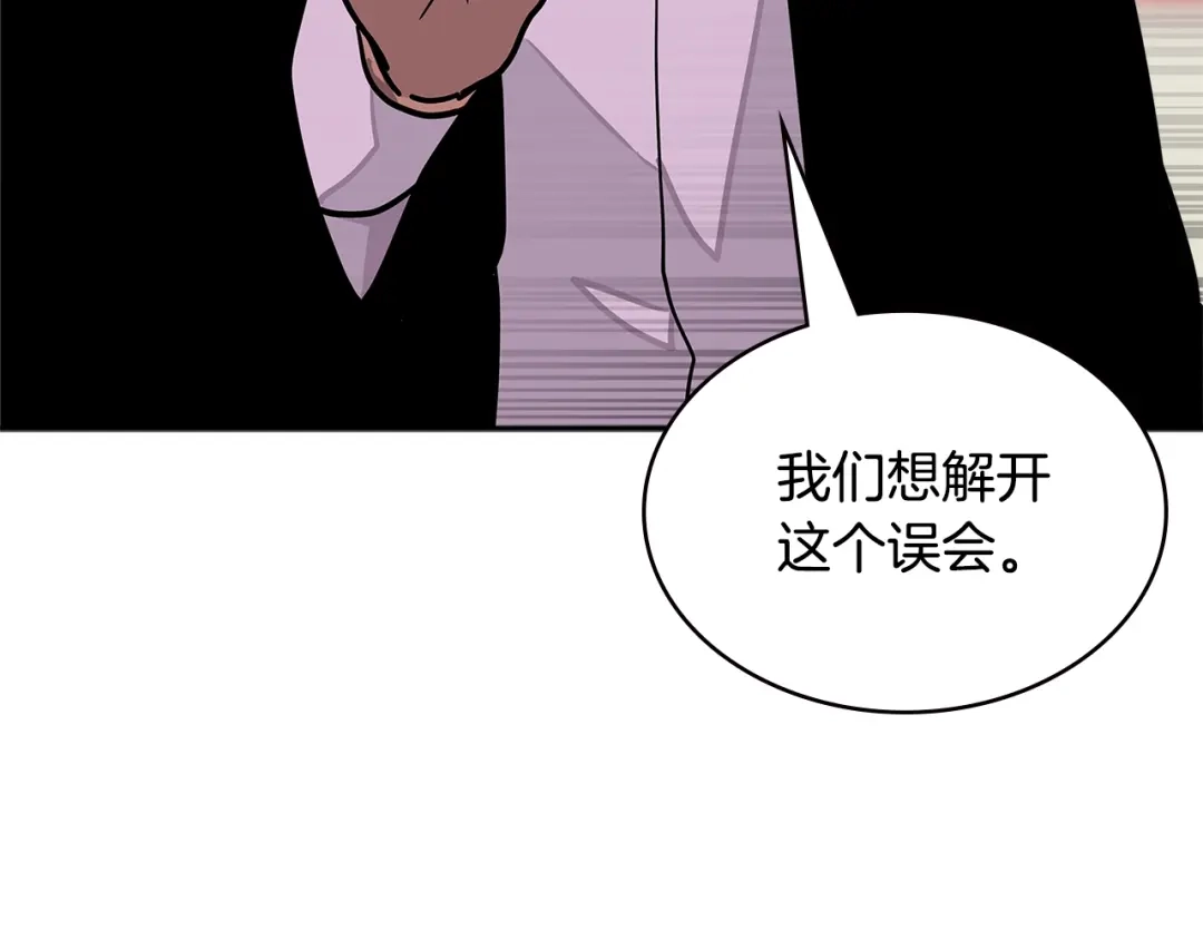 《次元雇佣兵》第3季第38话 硬一点 第43页