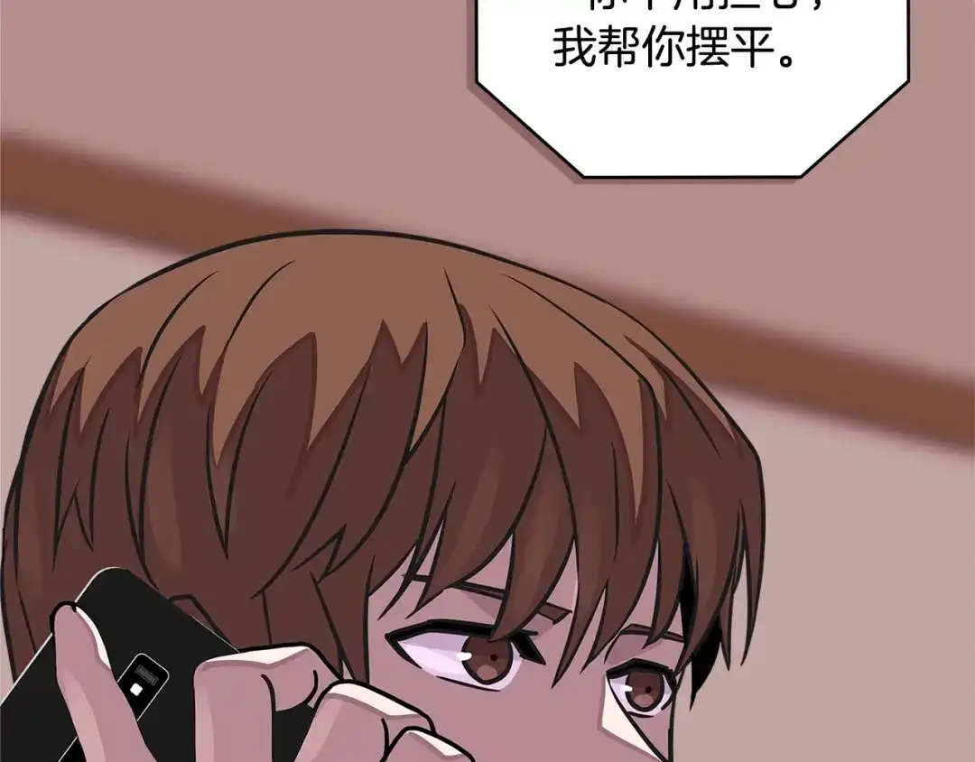 《次元雇佣兵》第3季第38话 硬一点 第100页
