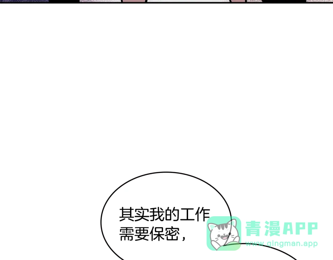 《次元雇佣兵》第3季第38话 硬一点 第136页