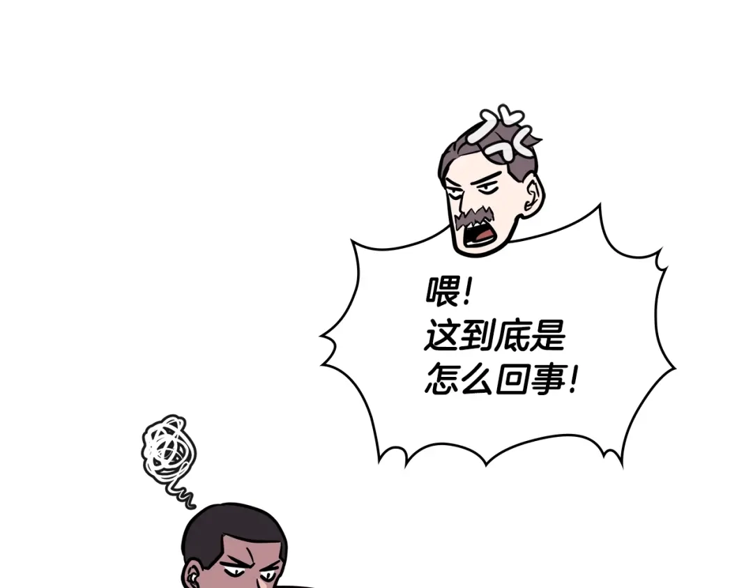 《次元雇佣兵》第3季第38话 硬一点 第155页
