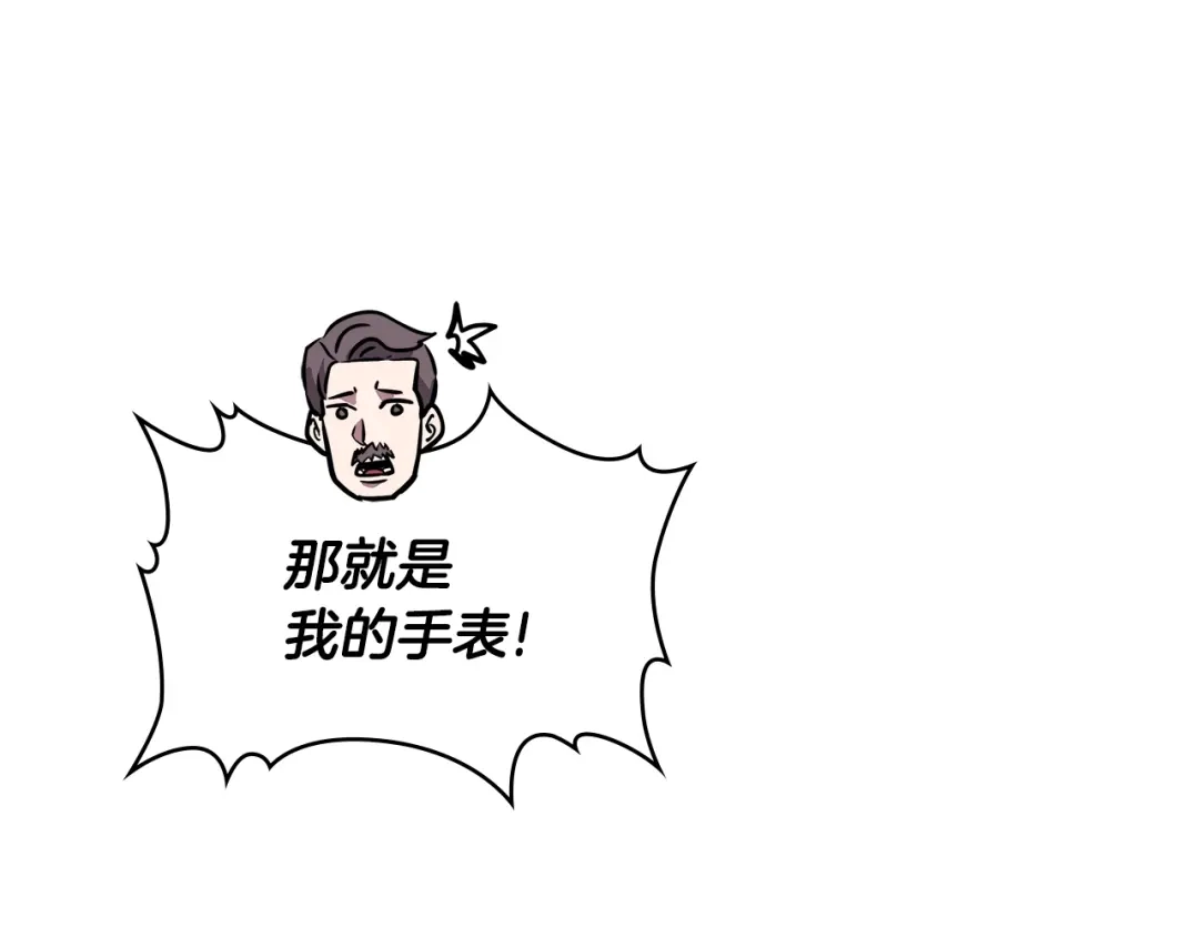 《次元雇佣兵》第3季第38话 硬一点 第34页
