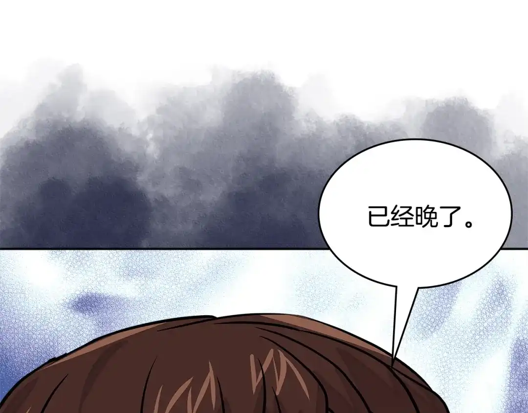 《次元雇佣兵》第3季第38话 硬一点 第147页