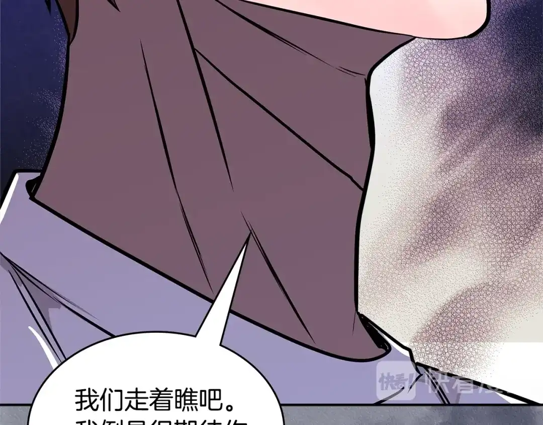 《次元雇佣兵》第3季第38话 硬一点 第149页