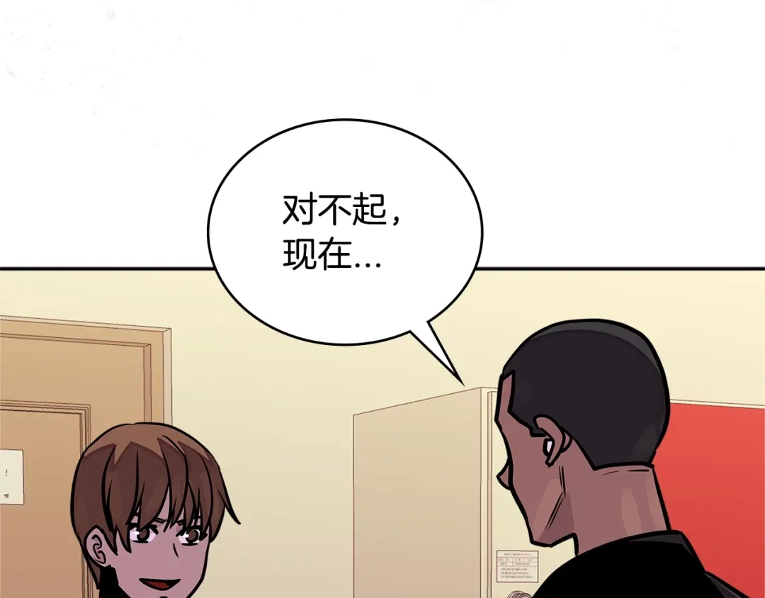《次元雇佣兵》第3季第38话 硬一点 第79页