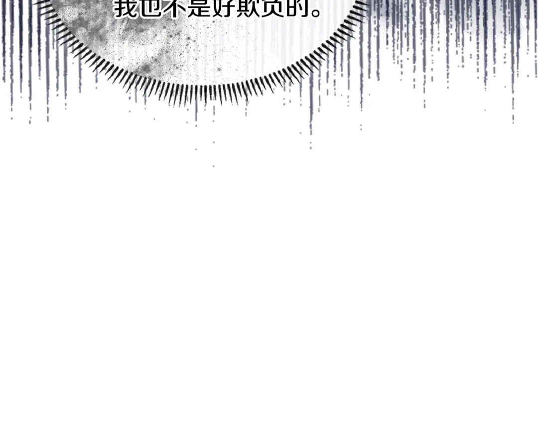 《次元雇佣兵》第3季第38话 硬一点 第153页