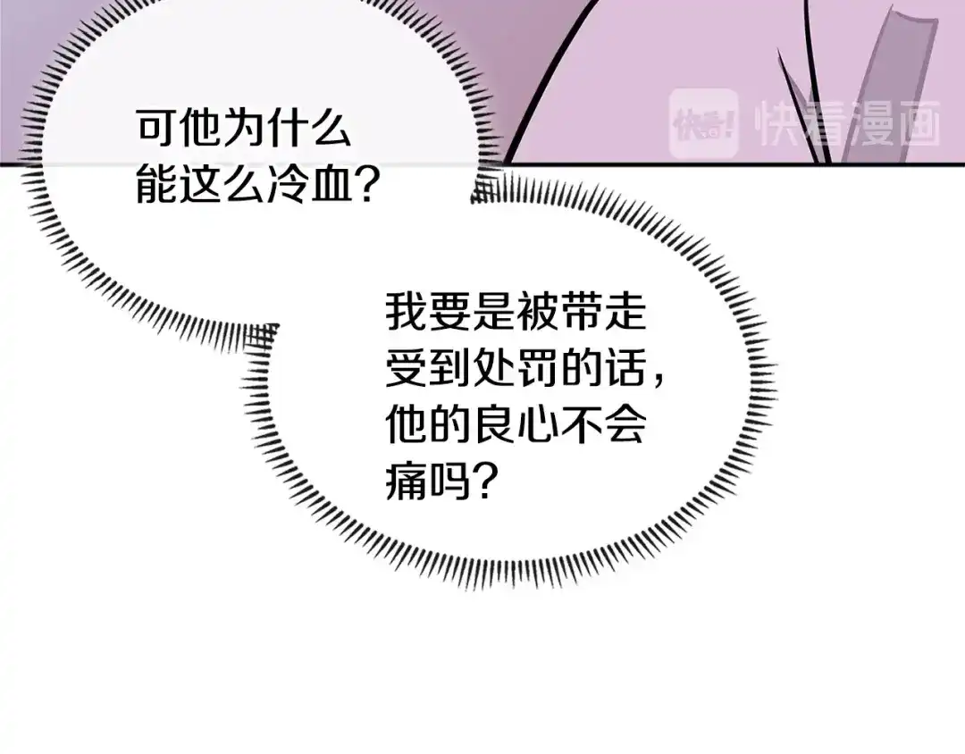 《次元雇佣兵》第3季第38话 硬一点 第172页