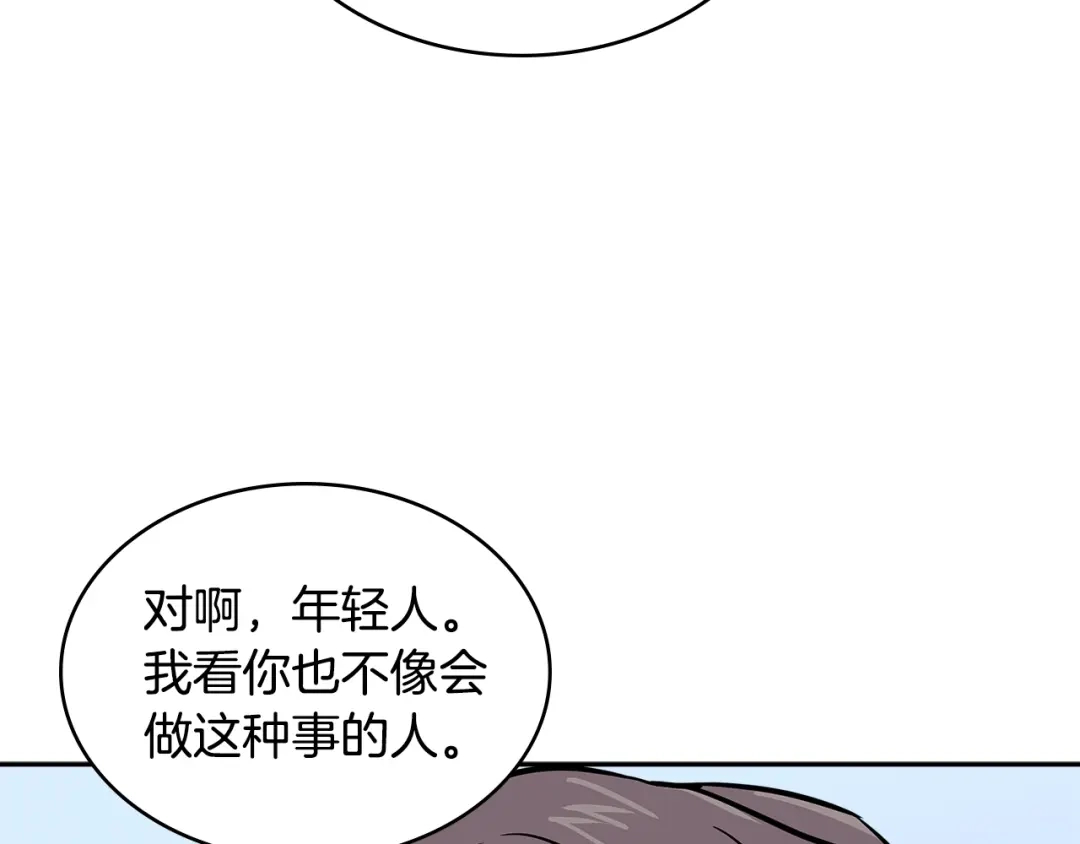 《次元雇佣兵》第3季第38话 硬一点 第63页
