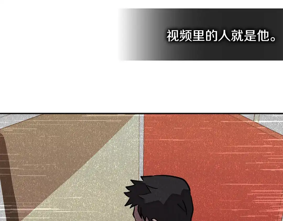 《次元雇佣兵》第3季第38话 硬一点 第157页