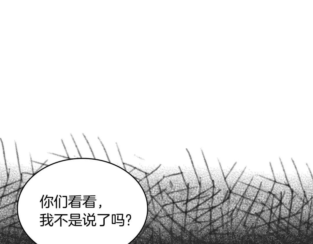 《次元雇佣兵》第3季第38话 硬一点 第95页