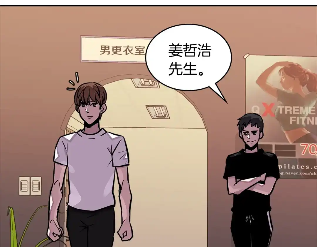 《次元雇佣兵》第3季第38话 硬一点 第174页
