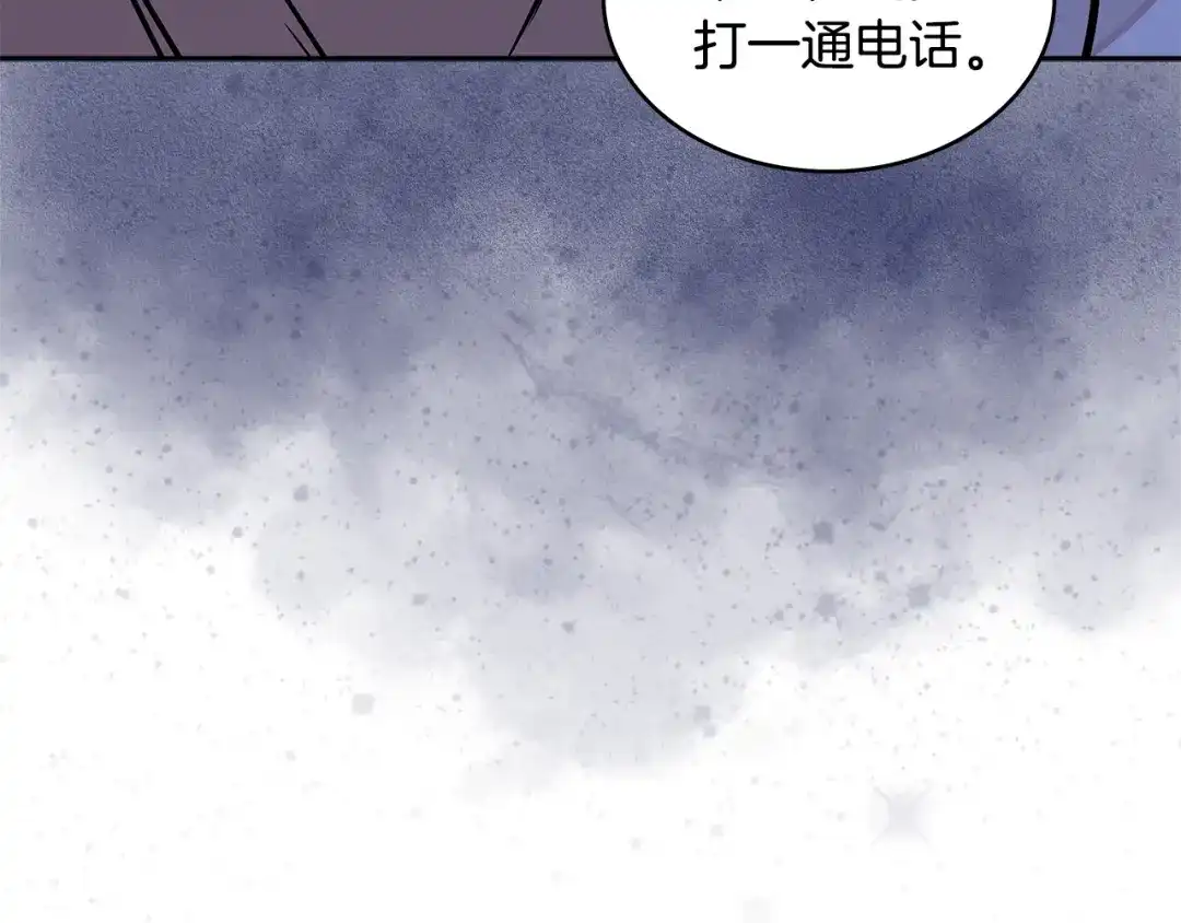 《次元雇佣兵》第3季第38话 硬一点 第78页