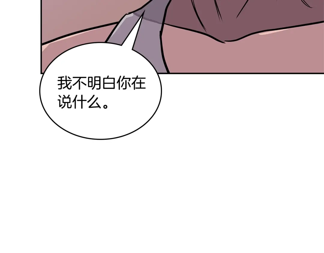 《次元雇佣兵》第3季第38话 硬一点 第117页