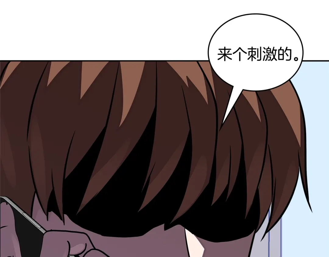 《次元雇佣兵》第3季第38话 硬一点 第119页