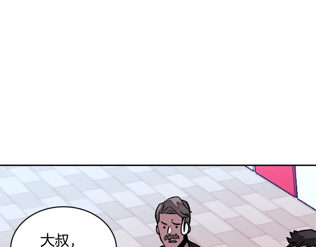 《次元雇佣兵》第3季第38话 硬一点 第123页