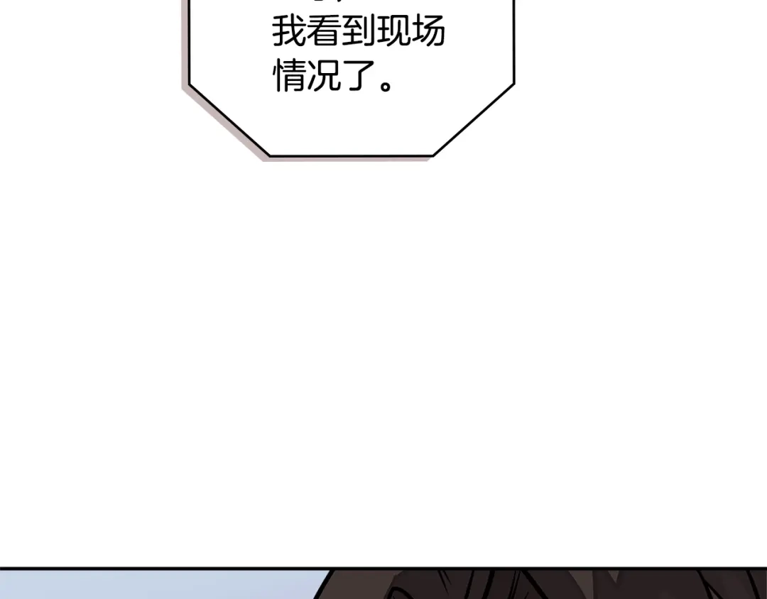 《次元雇佣兵》第3季第38话 硬一点 第90页