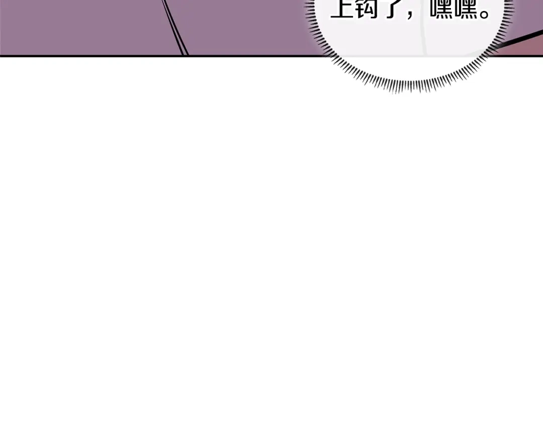 《次元雇佣兵》第3季第39话 请你吃！ 第29页