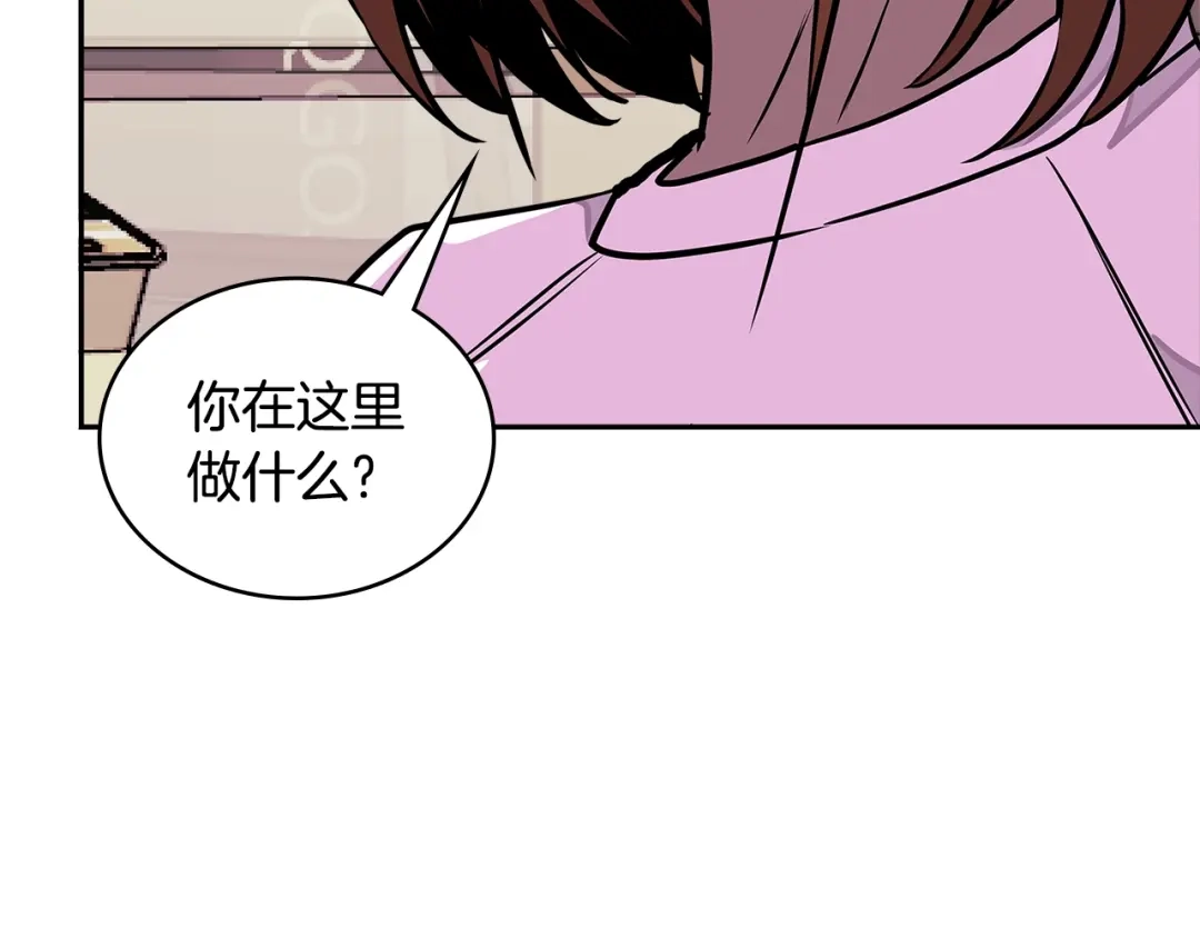 《次元雇佣兵》第3季第39话 请你吃！ 第94页