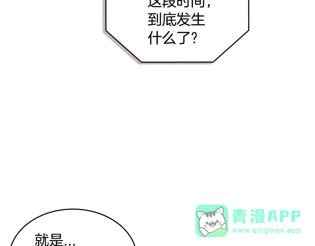 《次元雇佣兵》第3季第39话 请你吃！ 第151页