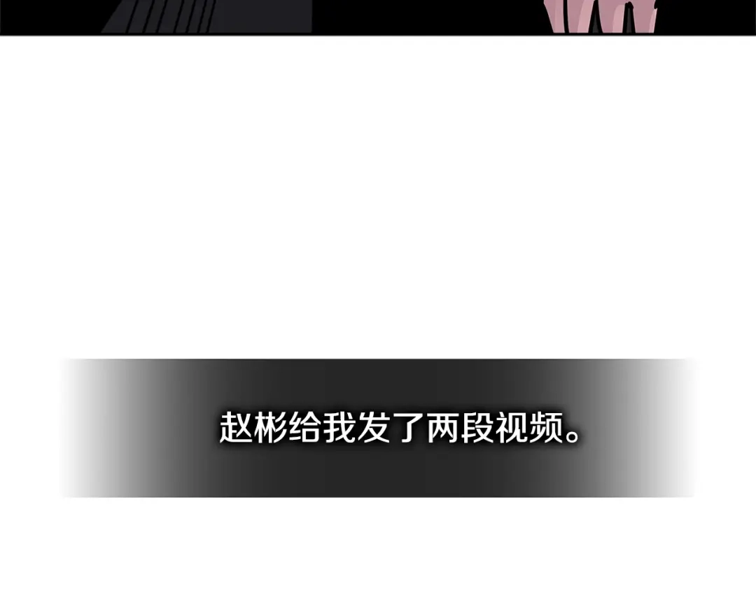 《次元雇佣兵》第3季第39话 请你吃！ 第58页