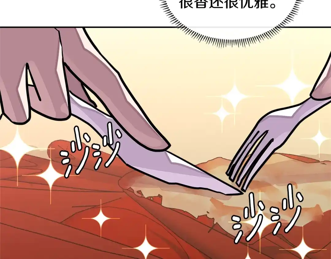 《次元雇佣兵》第3季第39话 请你吃！ 第133页