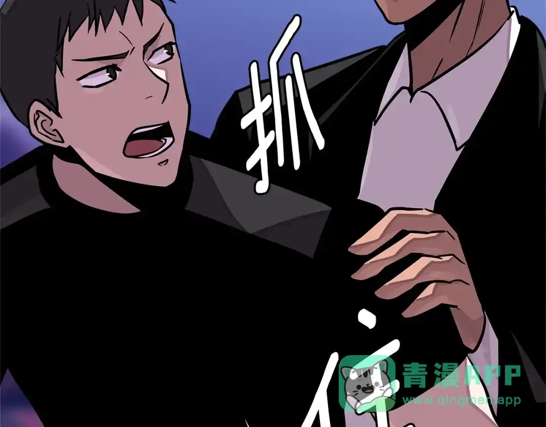 《次元雇佣兵》第3季第39话 请你吃！ 第56页