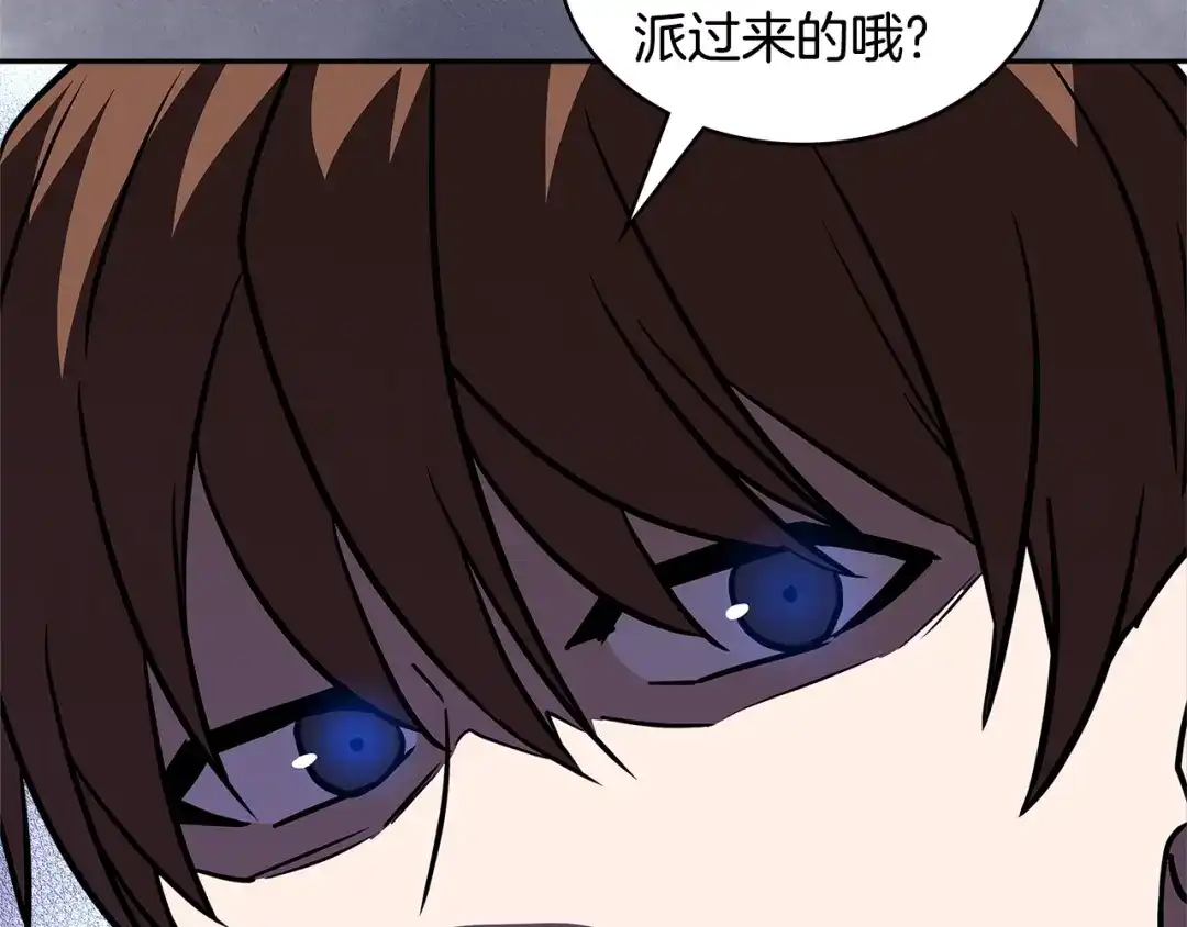 《次元雇佣兵》第3季第39话 请你吃！ 第80页