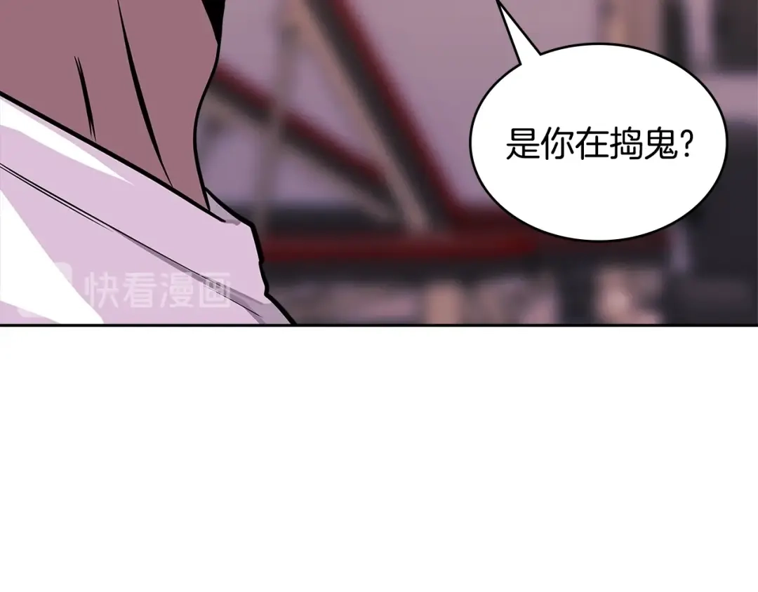 《次元雇佣兵》第3季第39话 请你吃！ 第19页